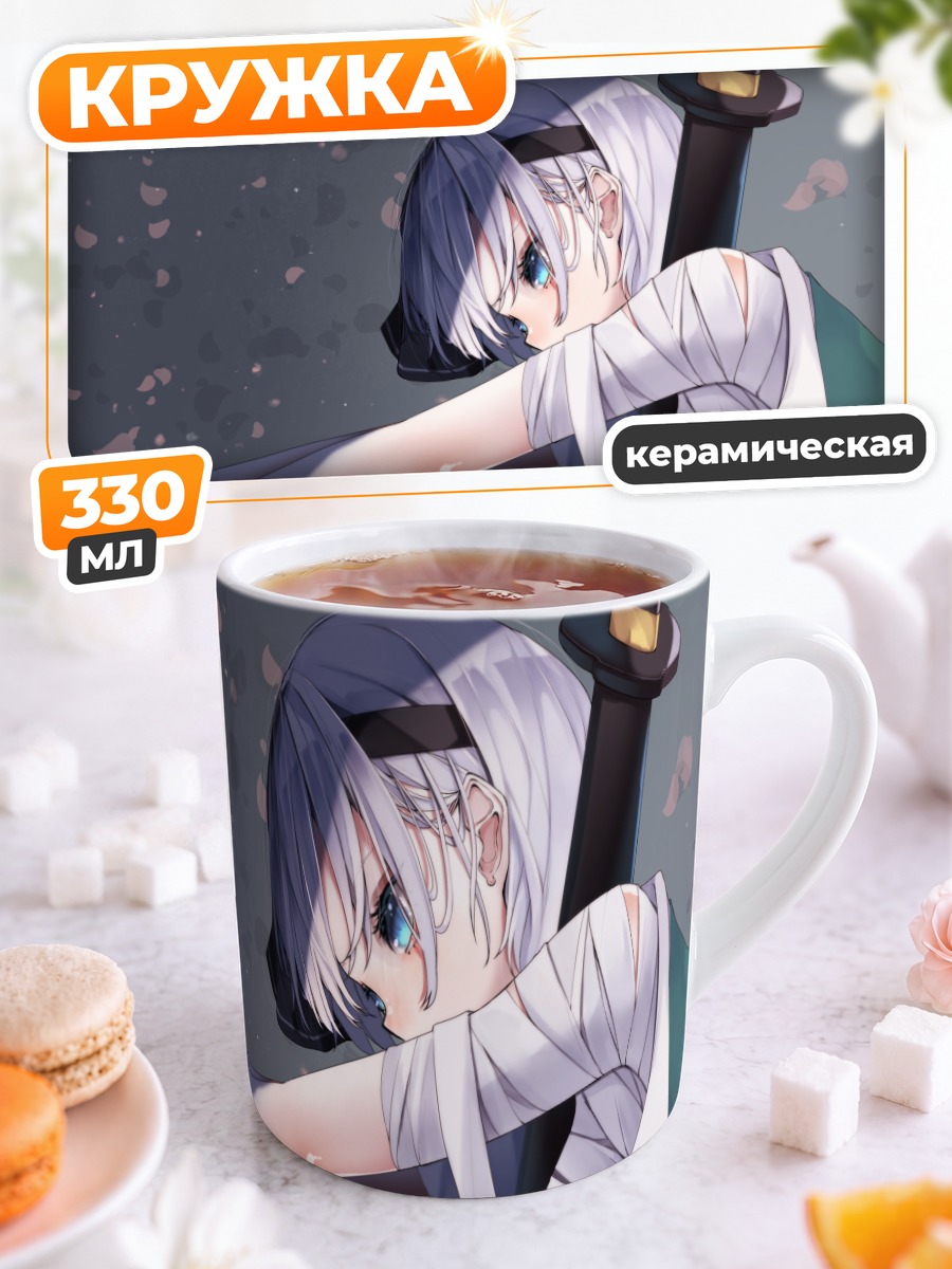 Кружка керамическая Ёму Конпаку с мечом