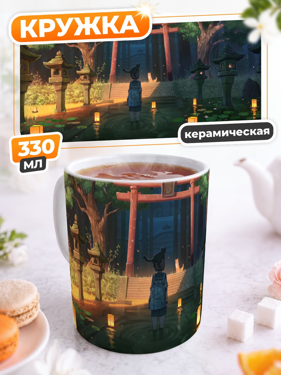 Кружка керамическая Кот у храма