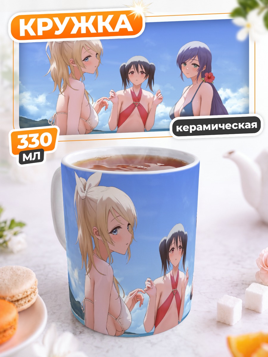 Кружка керамическая Нико Ядзава на пляже