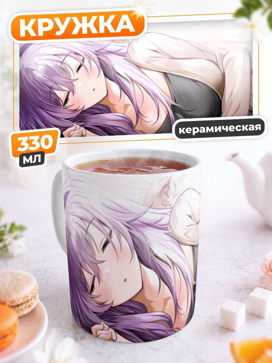 Кружка керамическая Шиноа Хиираги спит