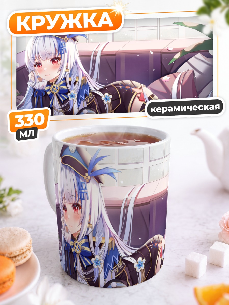 Кружка керамическая Кьюроку в отдыхе