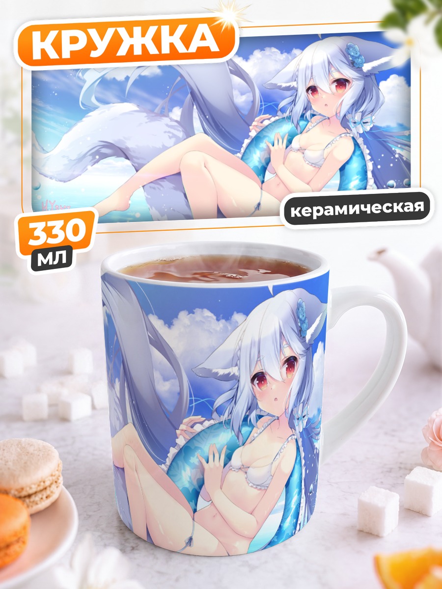Кружка керамическая Сакурада Широ на пляже