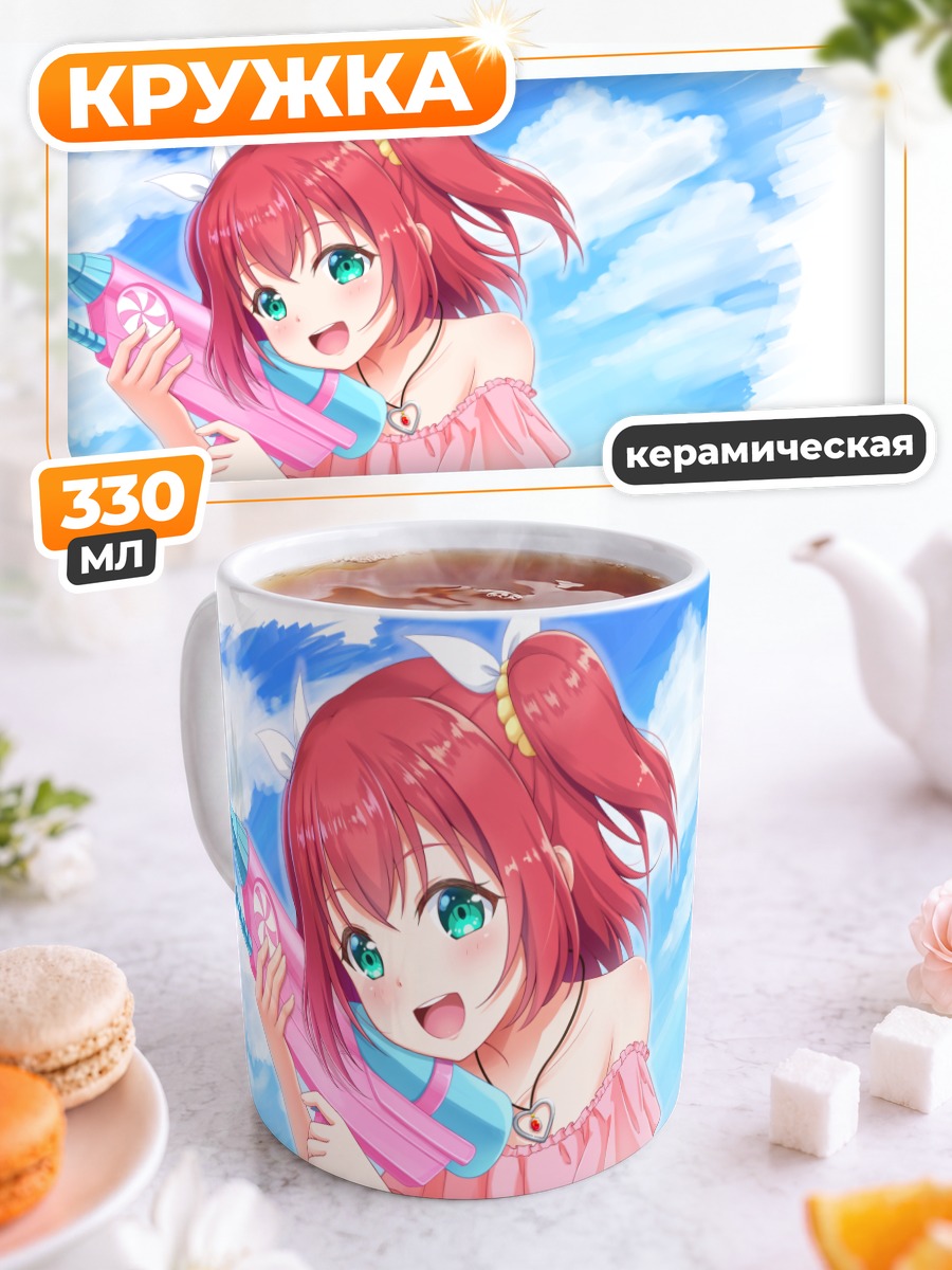 Кружка керамическая Руби Куросава с бластером