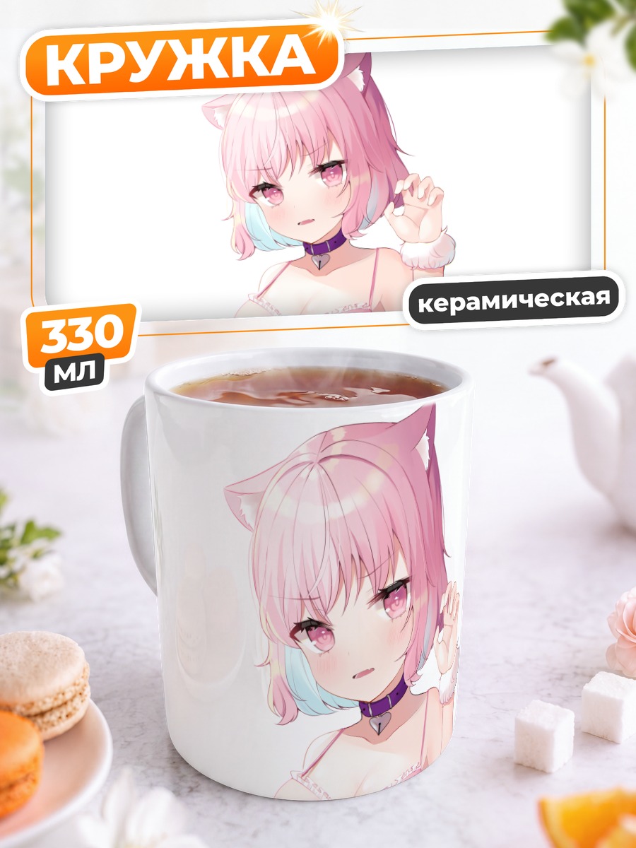 Кружка керамическая Риаму Юмеми в белье