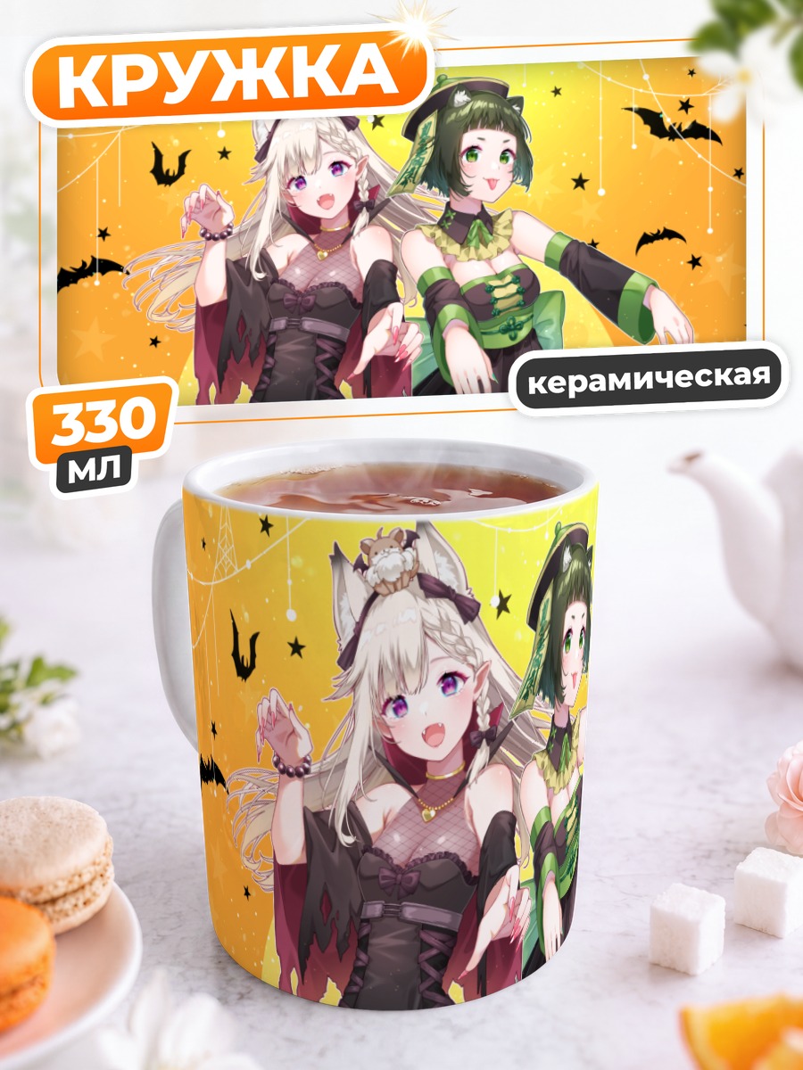 Кружка керамическая Нацуми и Мими на Хэллоуин