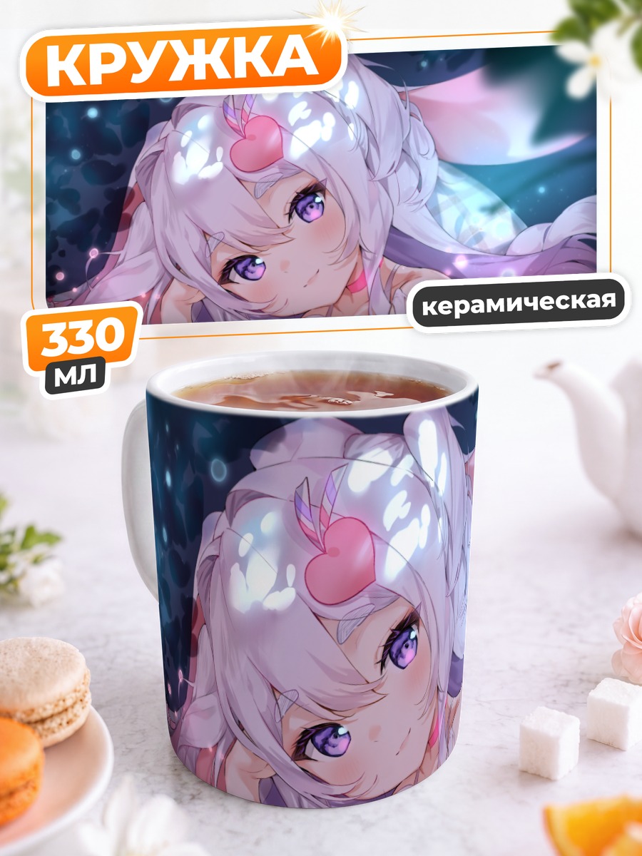Кружка керамическая Девушка с ушками