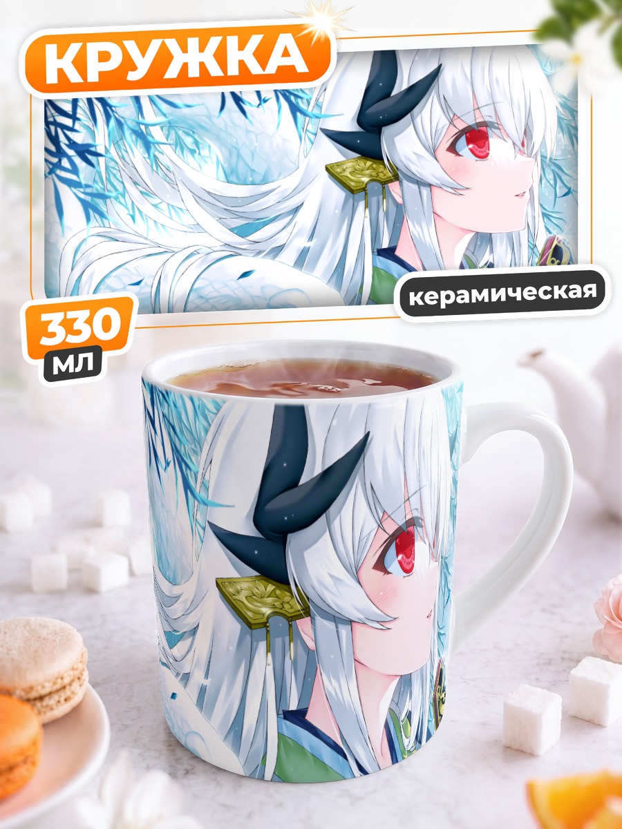 Кружка керамическая Киёхиме с драконом
