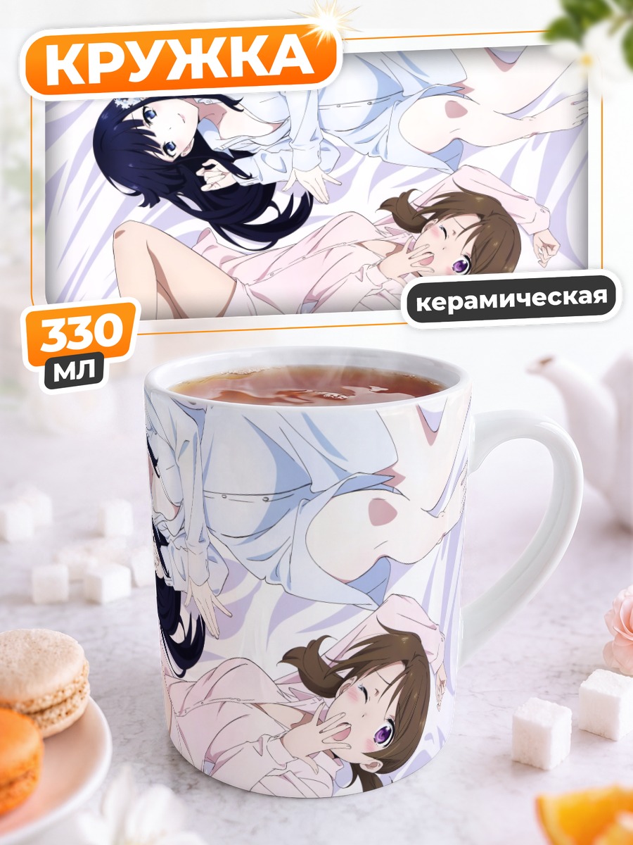 Кружка керамическая Миюки Шиба и Хонока Мицуи