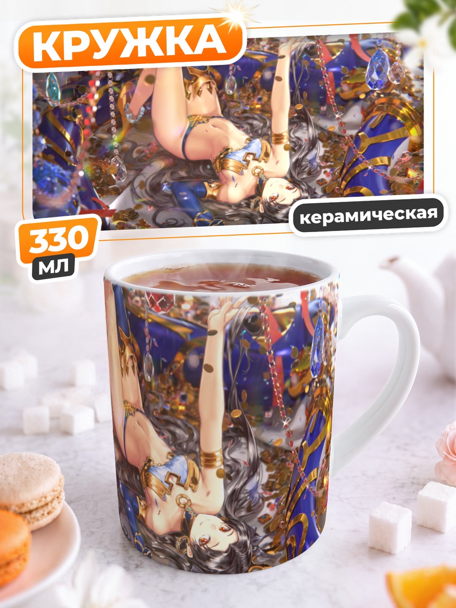 Кружка керамическая Иштар в сокровищах