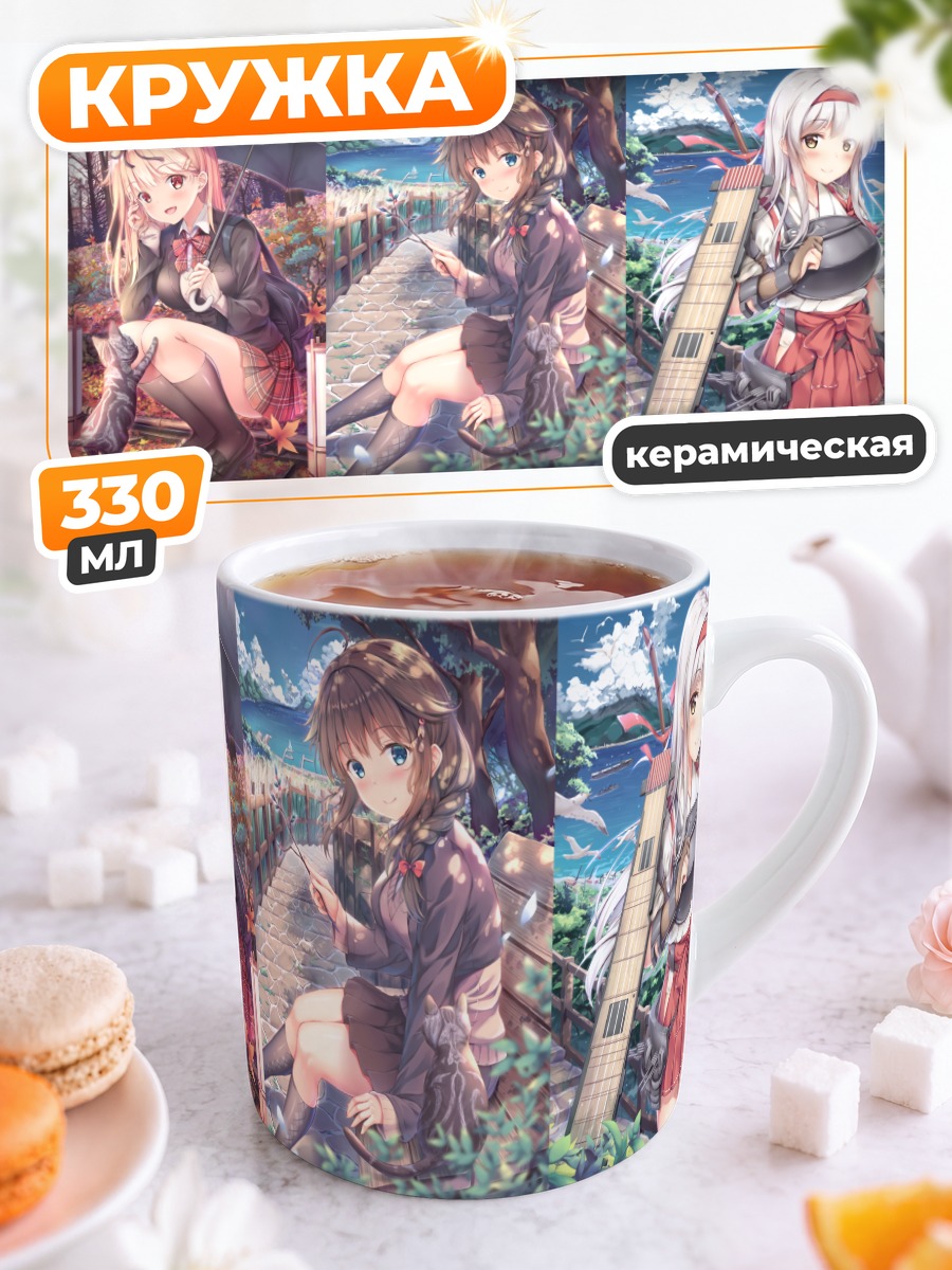 Кружка керамическая Шигурэ в летний день