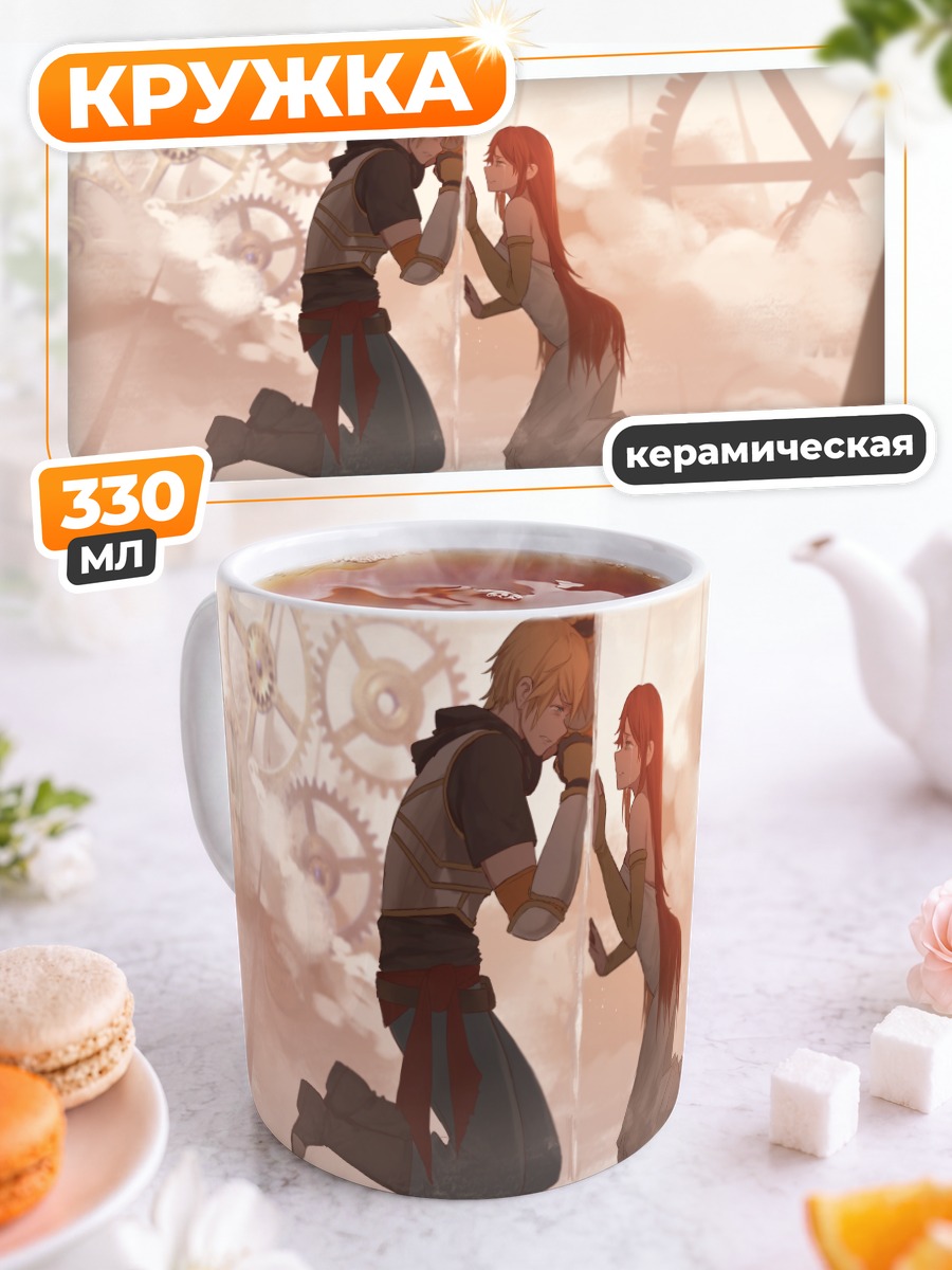 Кружка керамическая Жон Арк и Пирра Никос
