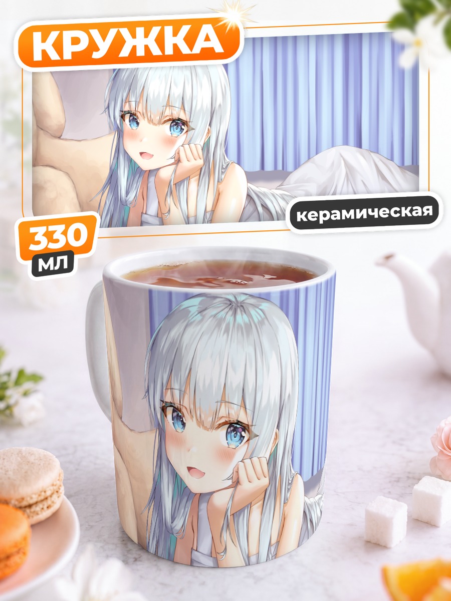 Кружка керамическая Девушка с мишкой