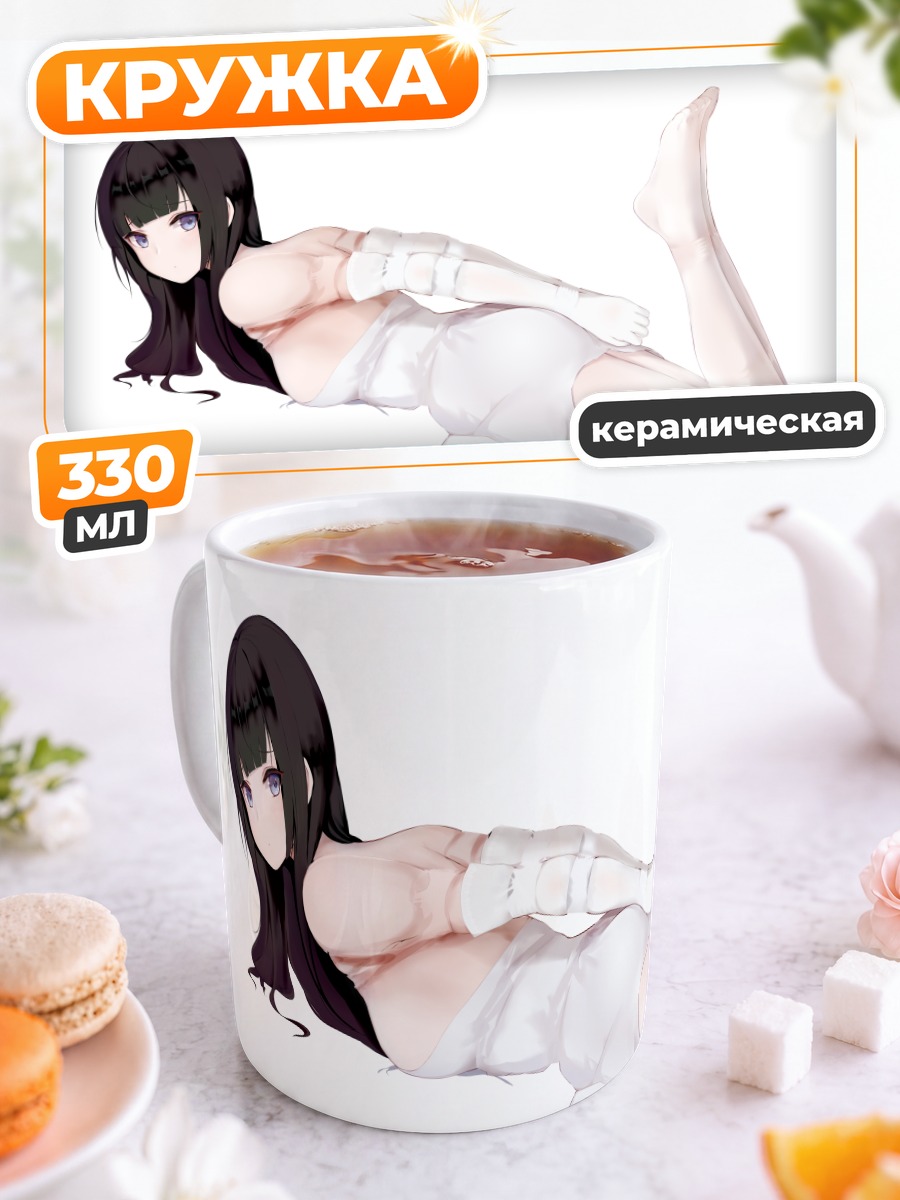 Кружка керамическая Девушка в белом