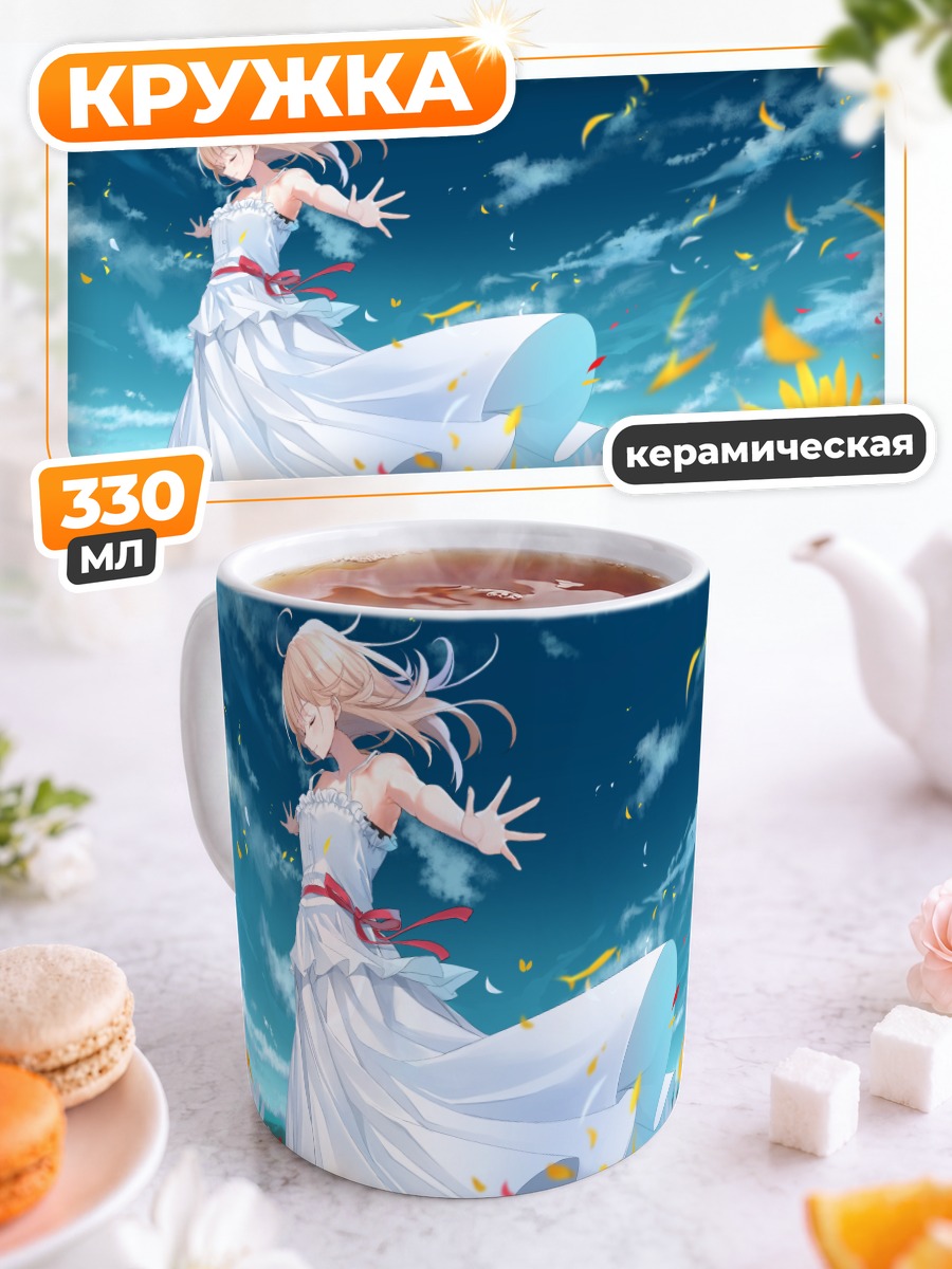 Кружка керамическая Блондинка в цветах