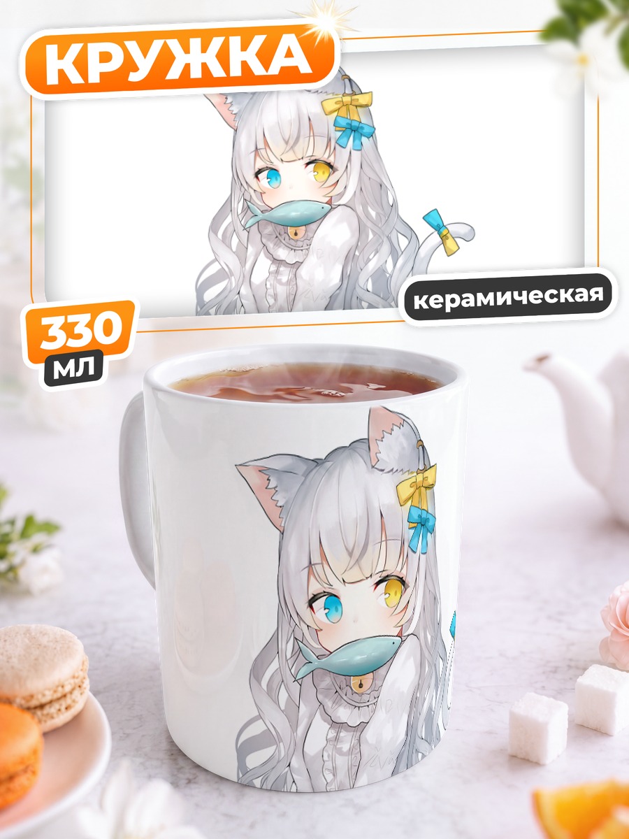 Кружка керамическая Кошкодевочка с рыбкой