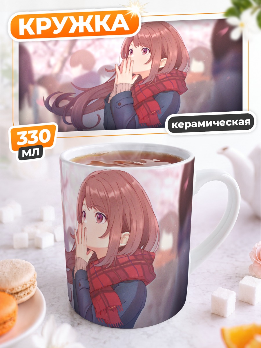 Кружка керамическая Девушка в шарфе