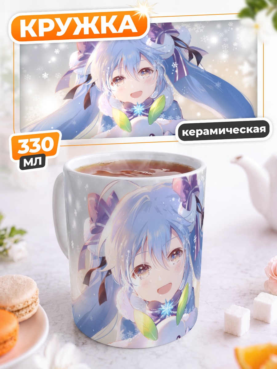 Кружка керамическая Мику Хацунэ в снегах