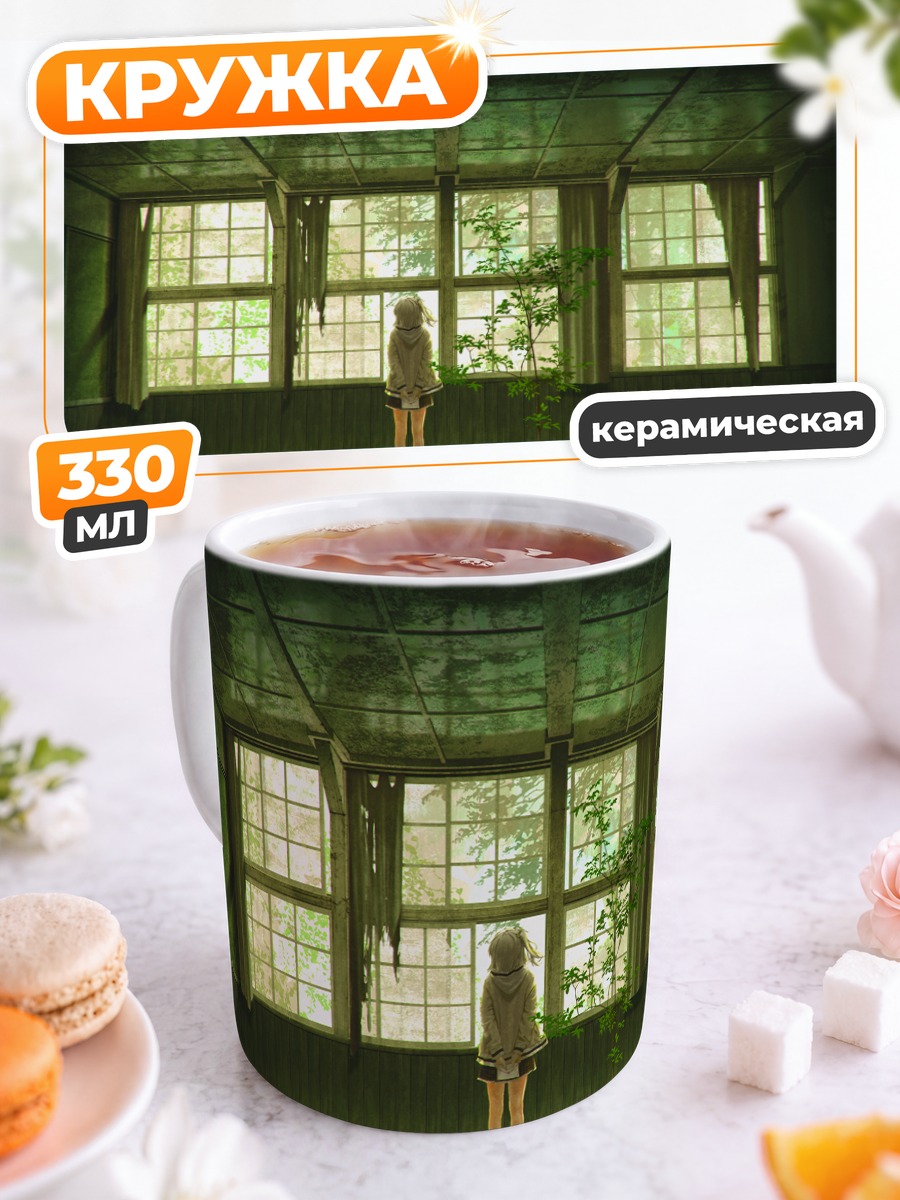 Кружка керамическая Дерево в руинах