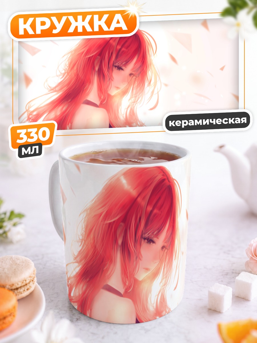 Кружка керамическая Рыжеволосая девушка