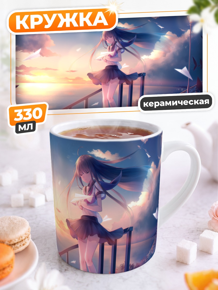 Кружка керамическая Школьница на закате