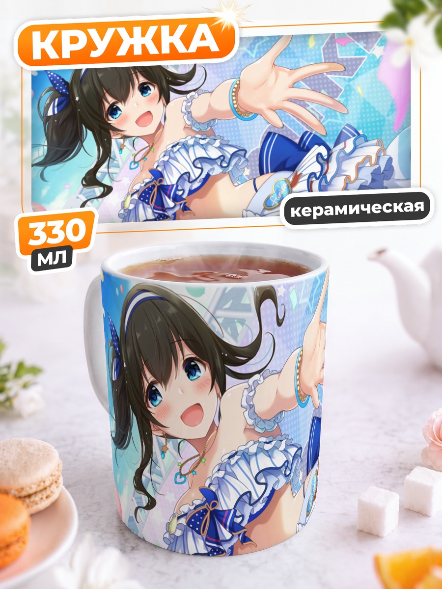 Кружка керамическая Фумика Сагисава на сцене