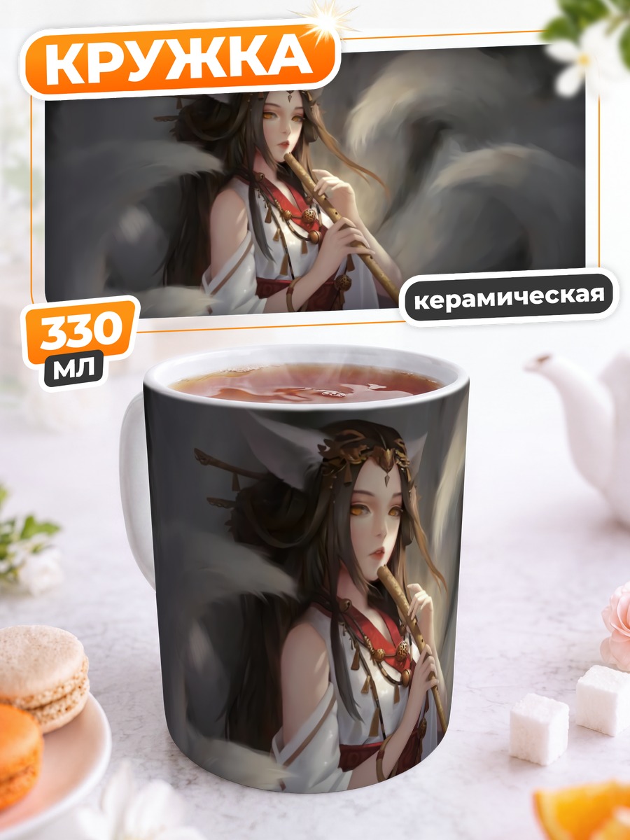 Кружка керамическая Кицунэ с флейтой