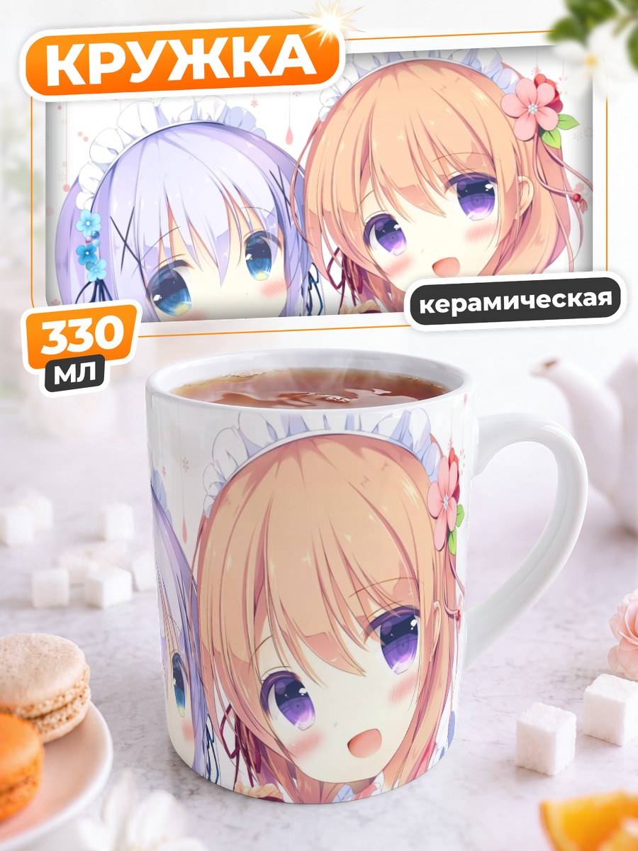Кружка керамическая Кокоа и Чино
