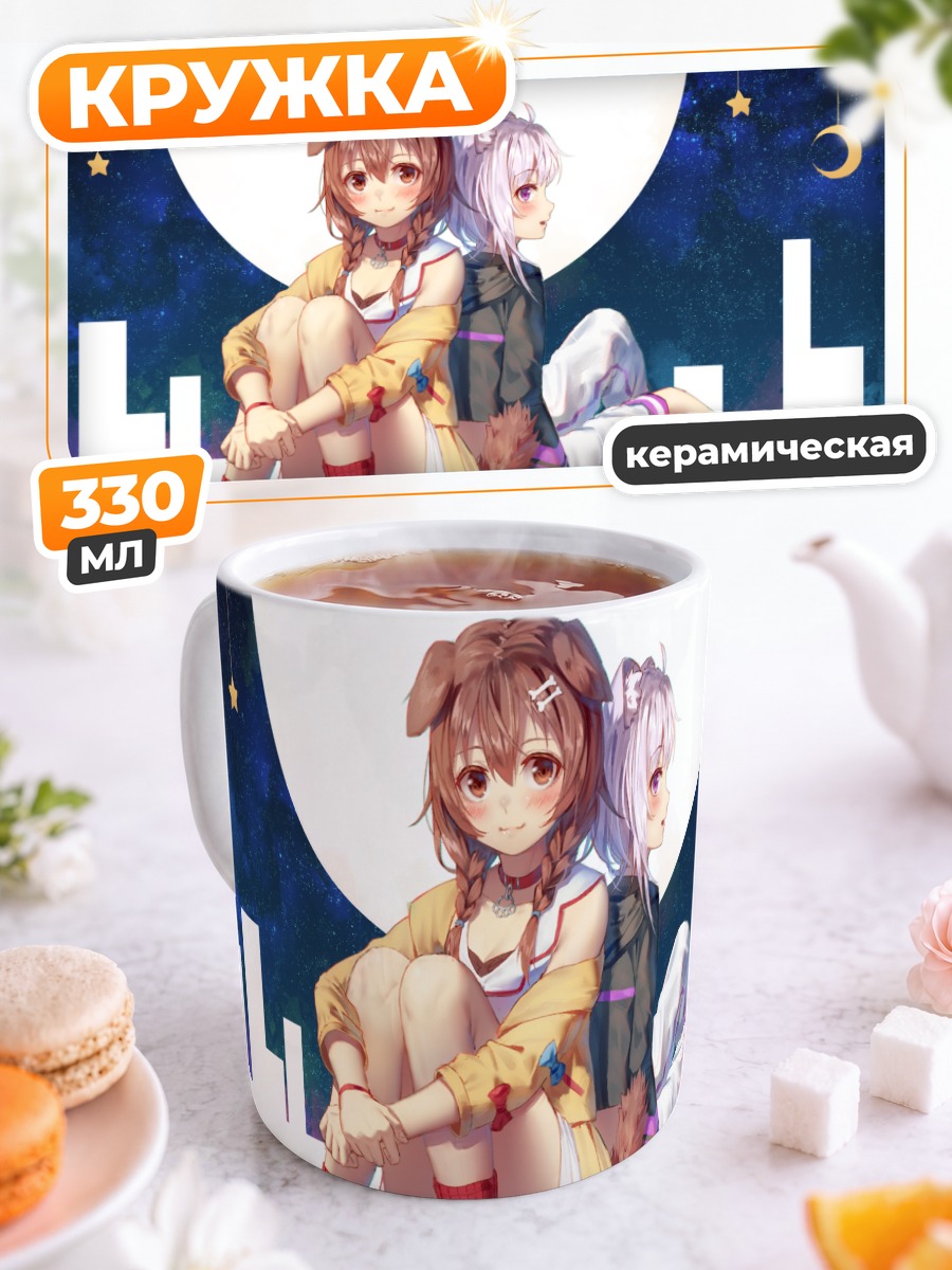 Кружка керамическая Короне и Окаю