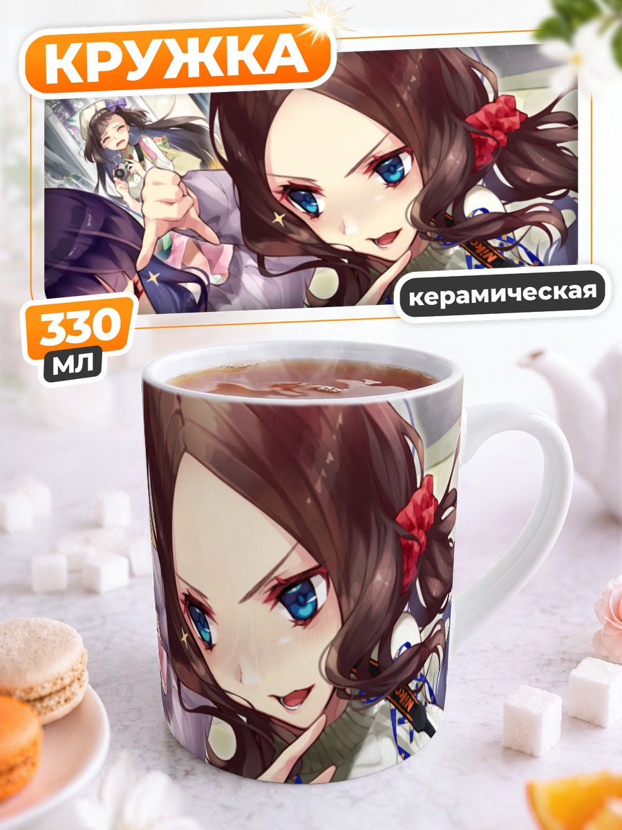 Кружка керамическая Осакабехиме и Кокусай