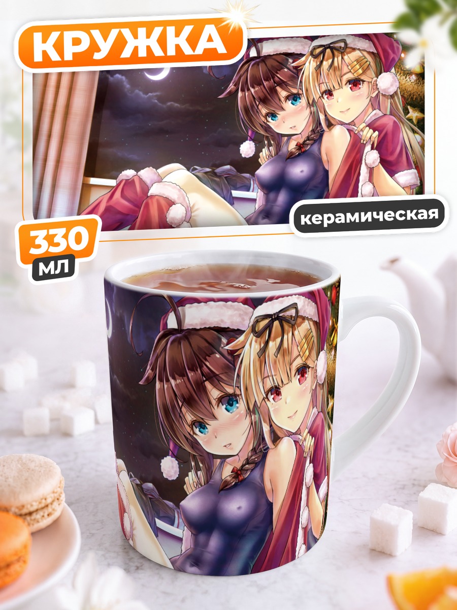 Кружка керамическая Сигурэ и Юдати в Санта-костюмах