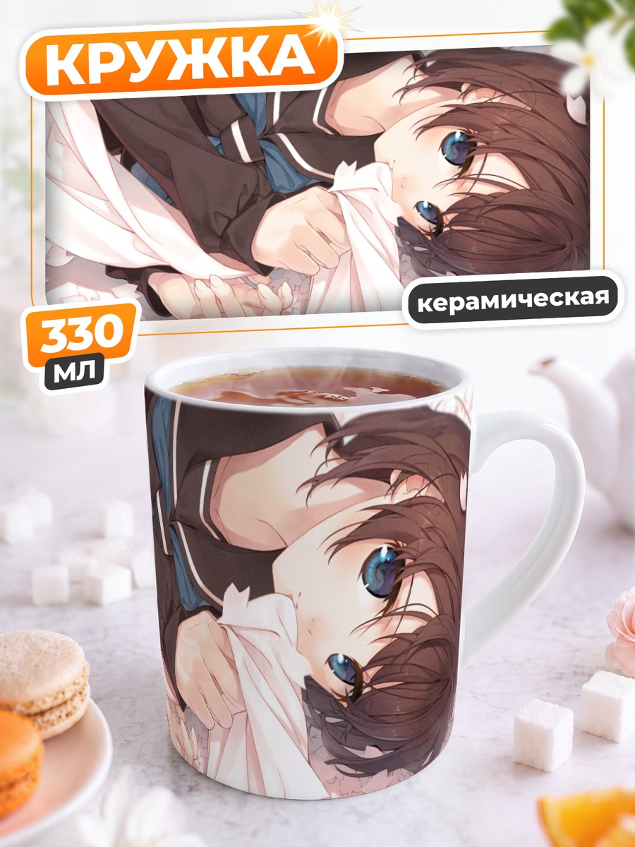 Кружка керамическая Школьница в лепестках