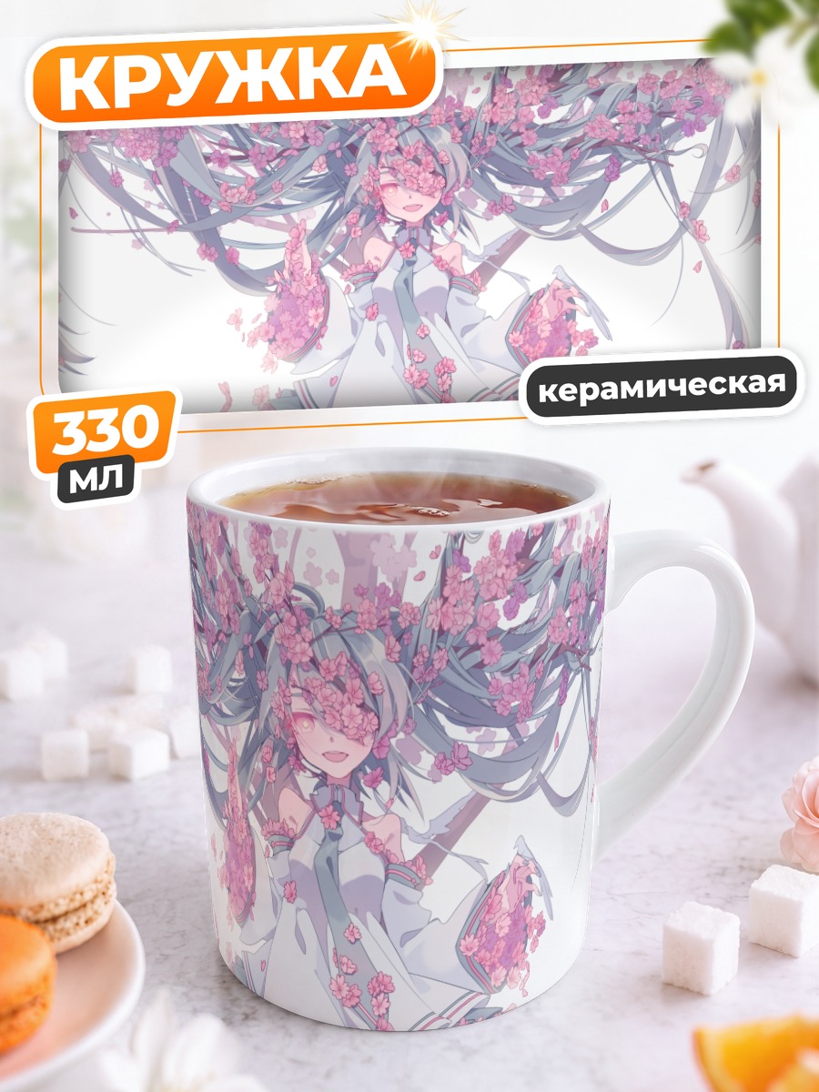 Кружка керамическая Мику Хацунэ в сакуре