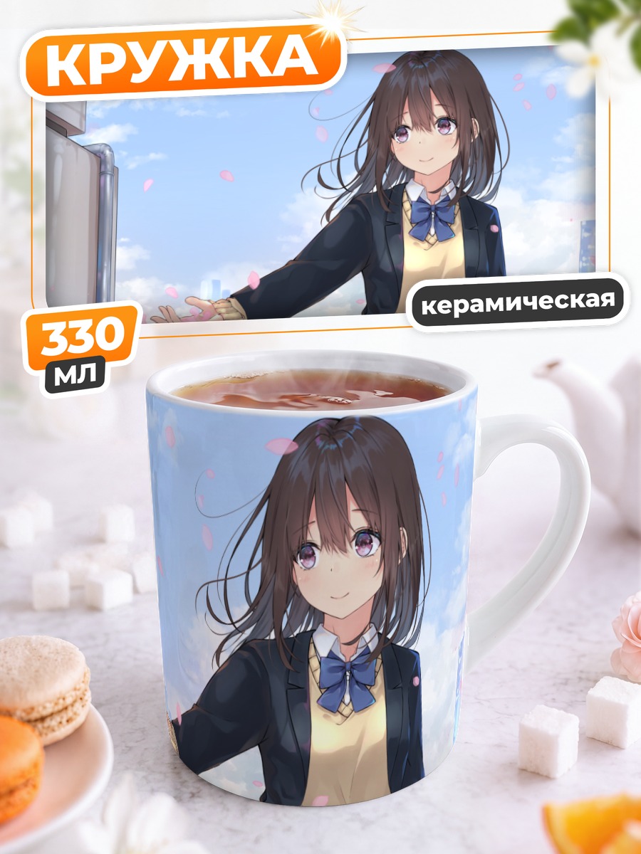 Кружка керамическая Школьница на крыше