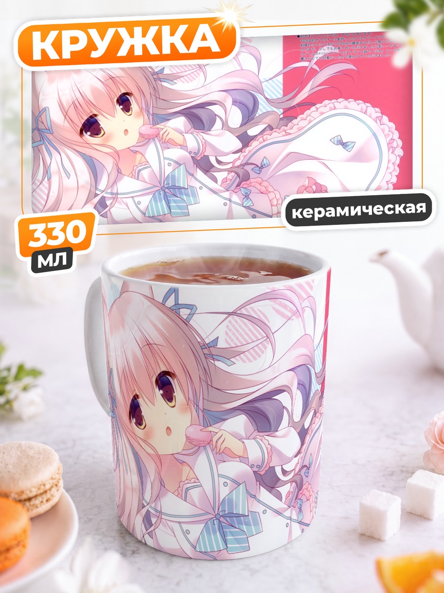 Кружка керамическая Девочка в лолите