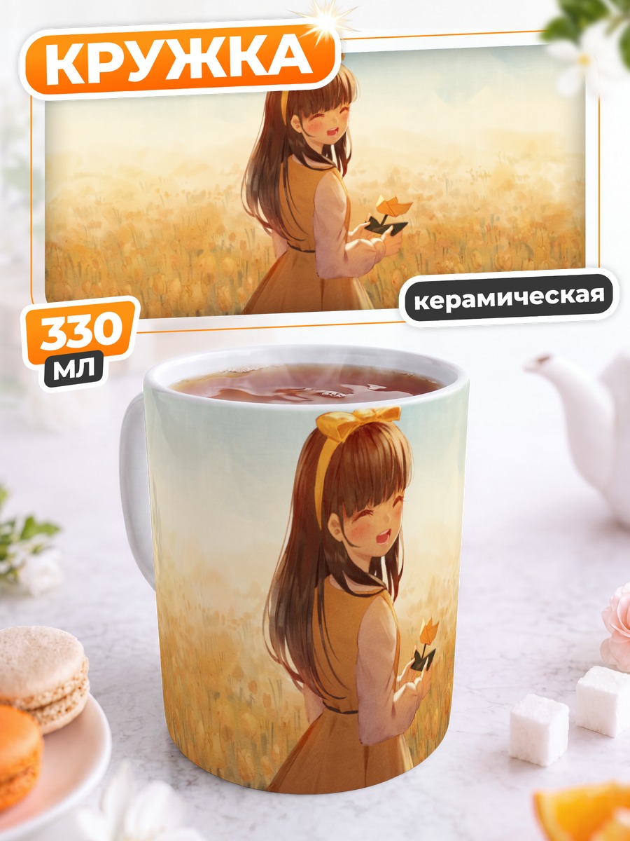 Кружка керамическая Ду Мэйшинь в тюльпанах