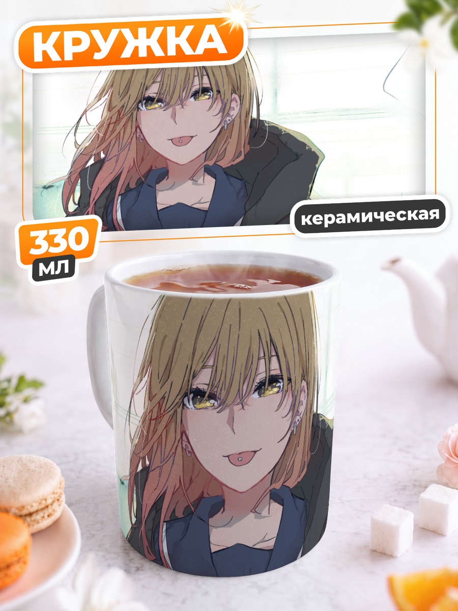 Кружка керамическая Блондинка с сигаретой