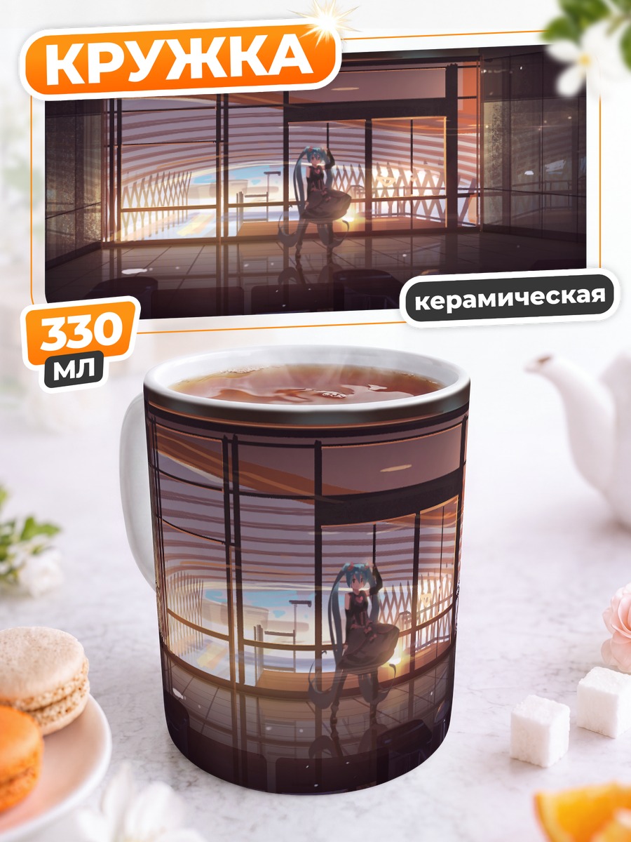 Кружка керамическая Мику Хацунэ в интерьере