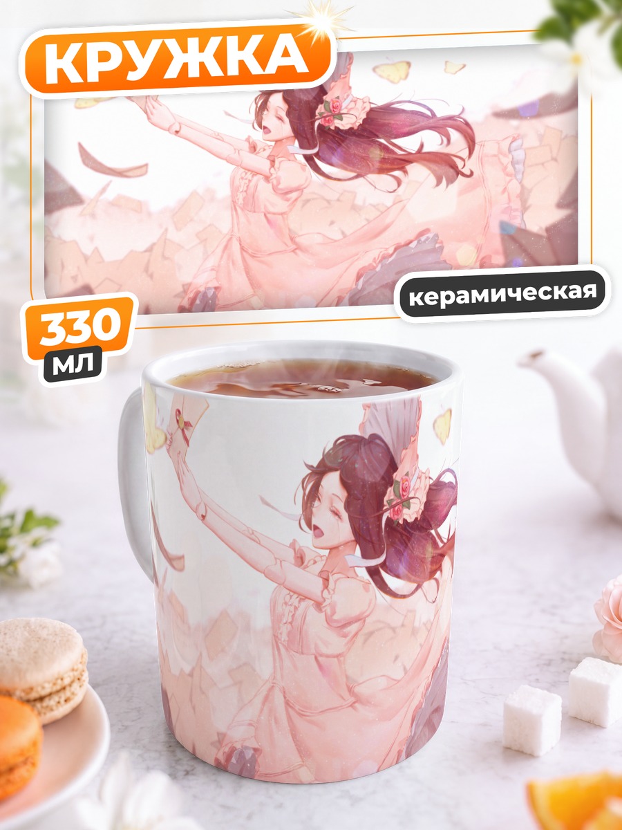 Кружка керамическая Кукла в слезах