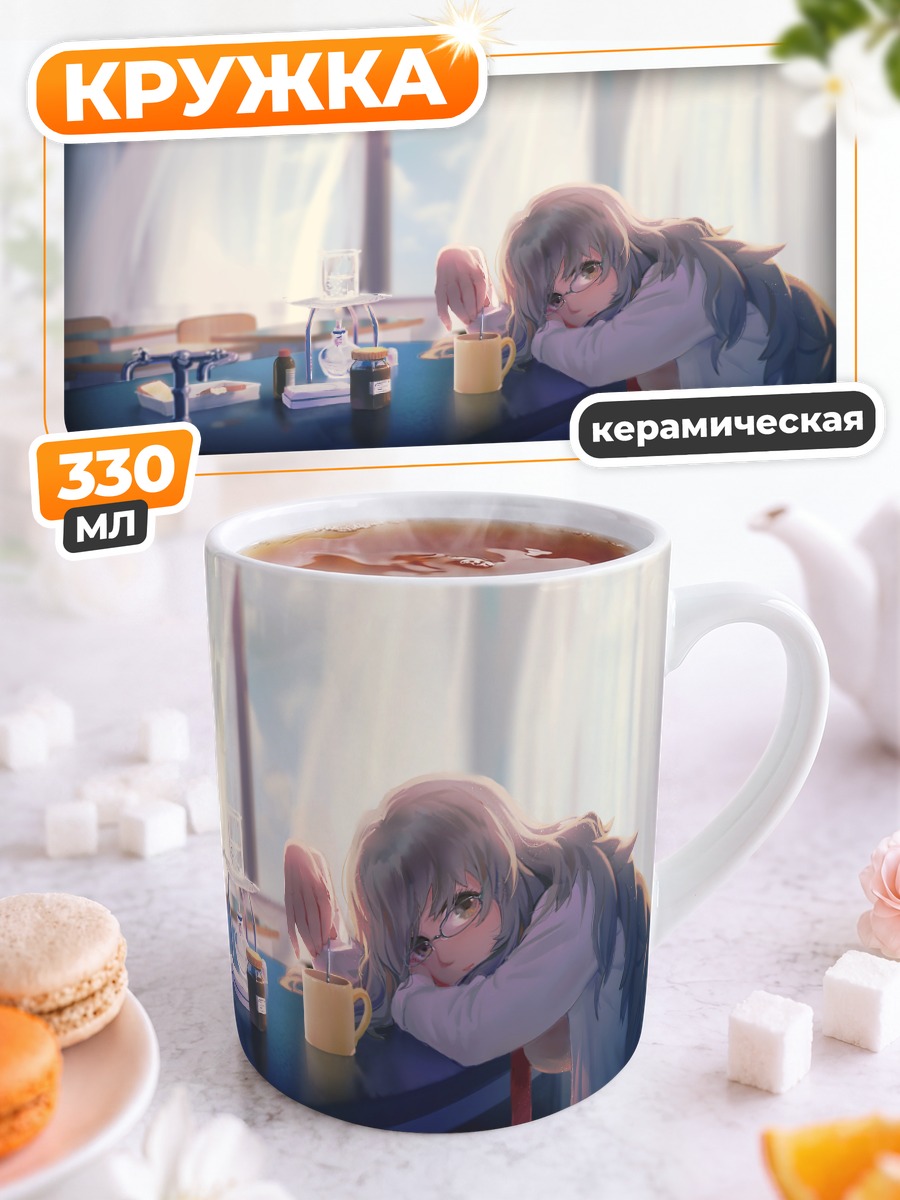 Кружка керамическая Рио Футаба в классе