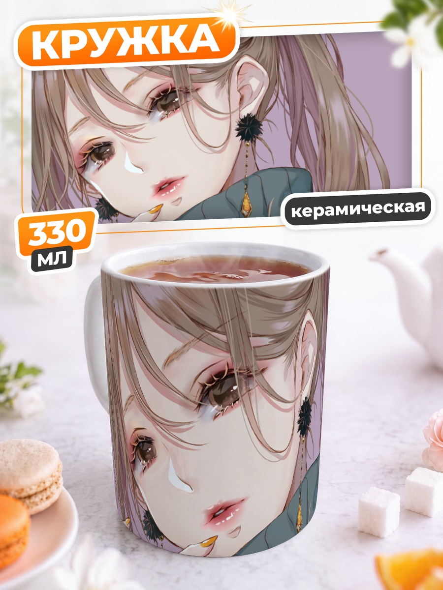 Кружка керамическая Девушка в свитере