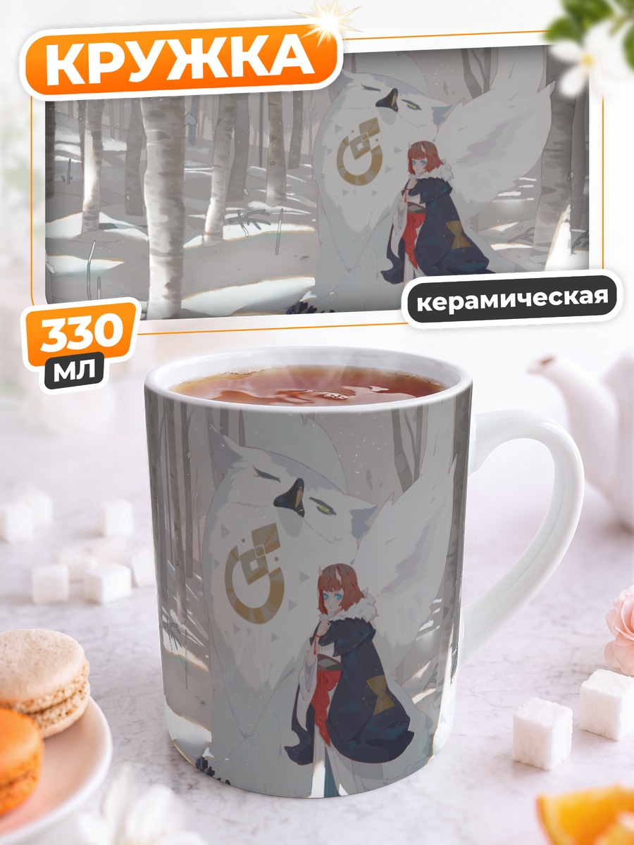 Кружка керамическая Демон в зимнем лесу