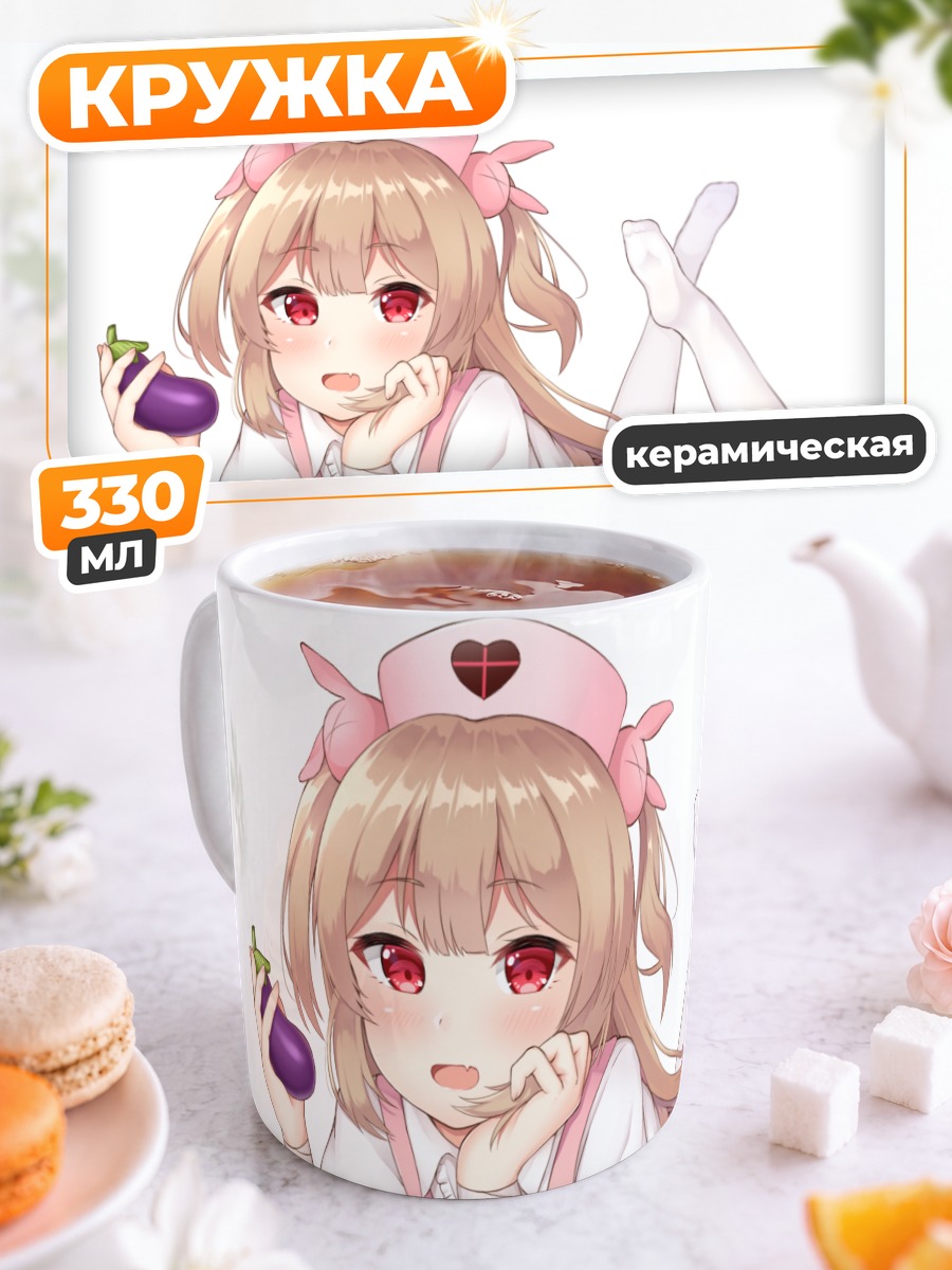 Кружка керамическая Натори Сана с баклажаном