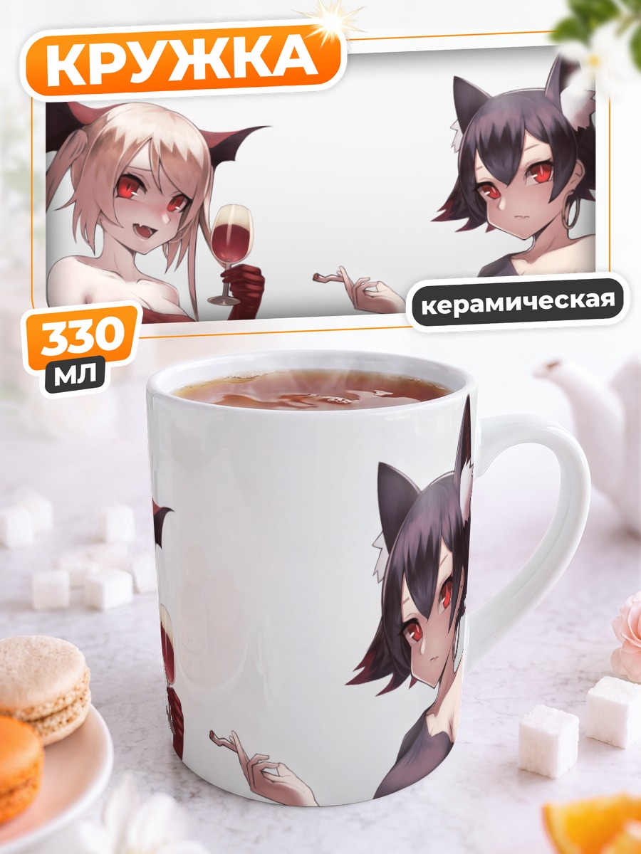 Кружка керамическая Девушки с бокалом и сигаретой