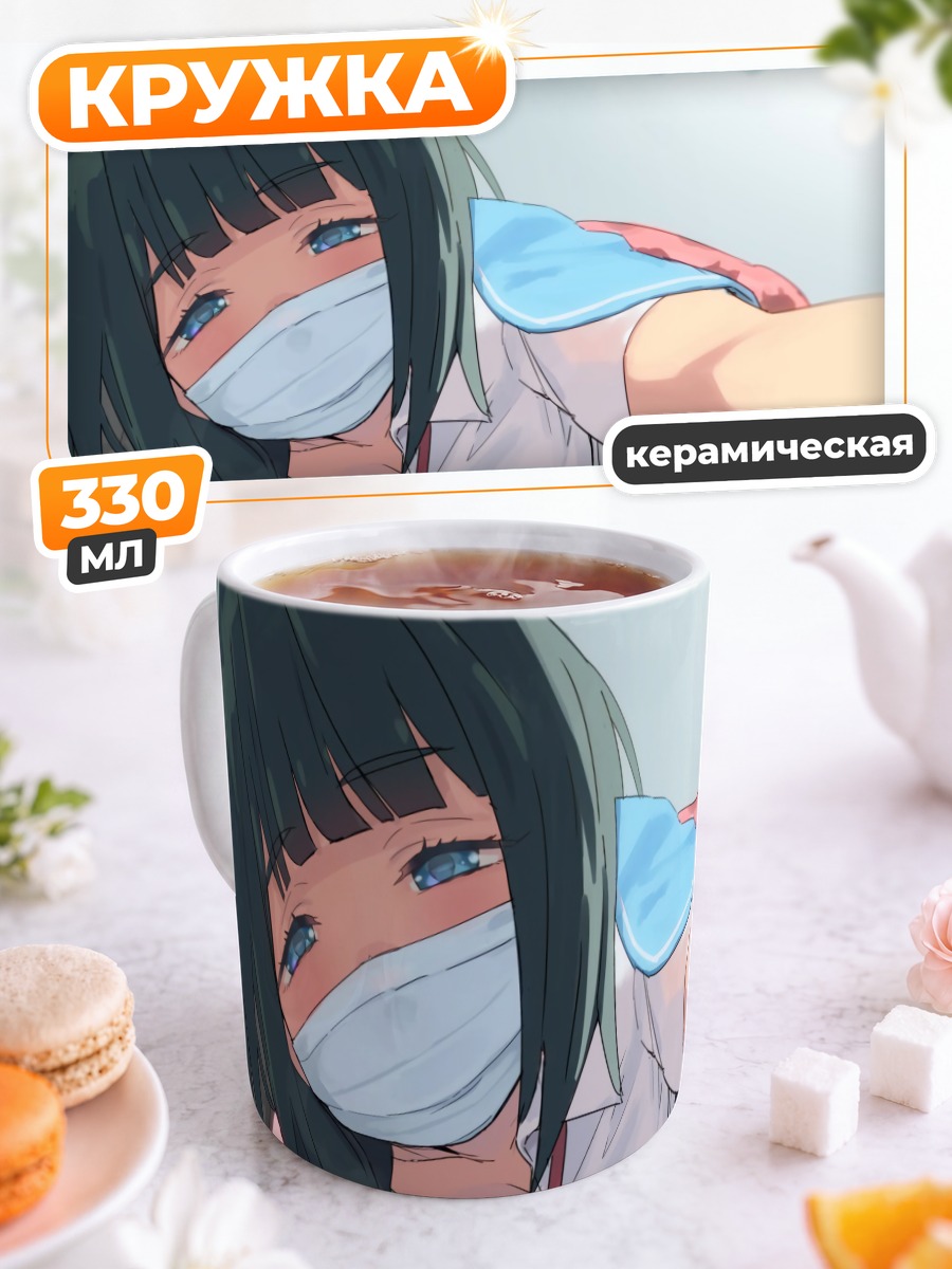 Кружка керамическая Хассу в маске
