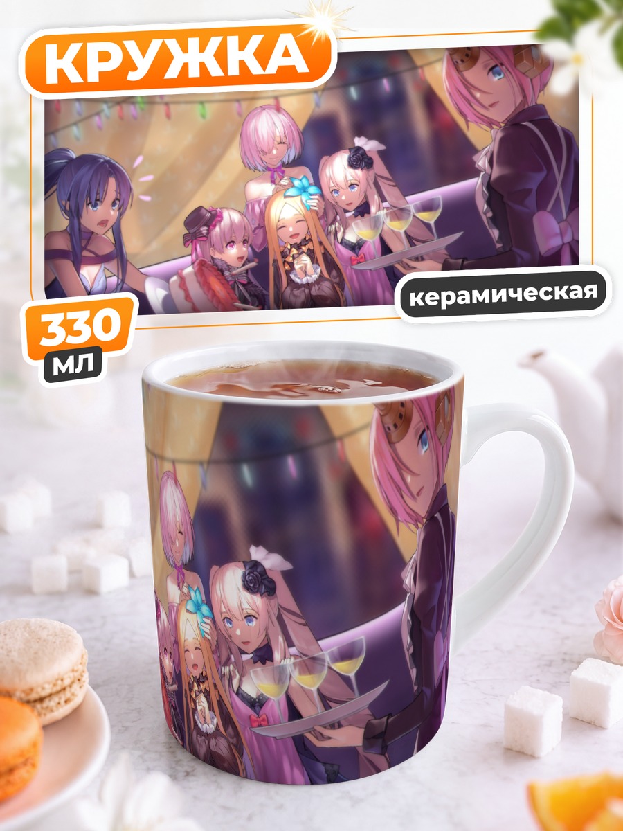 Кружка керамическая Героини Fate Grand Order