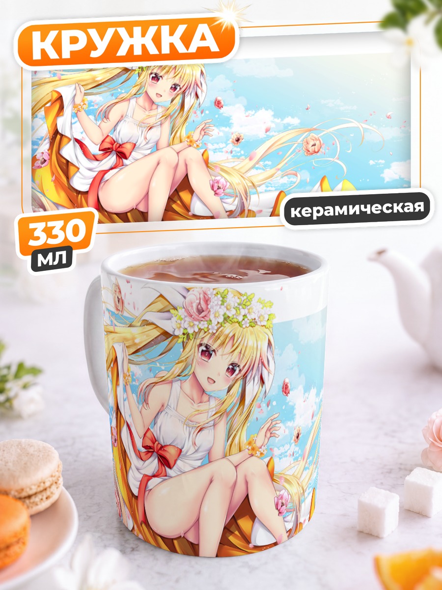 Кружка керамическая Фейт Тестаросса в цветах