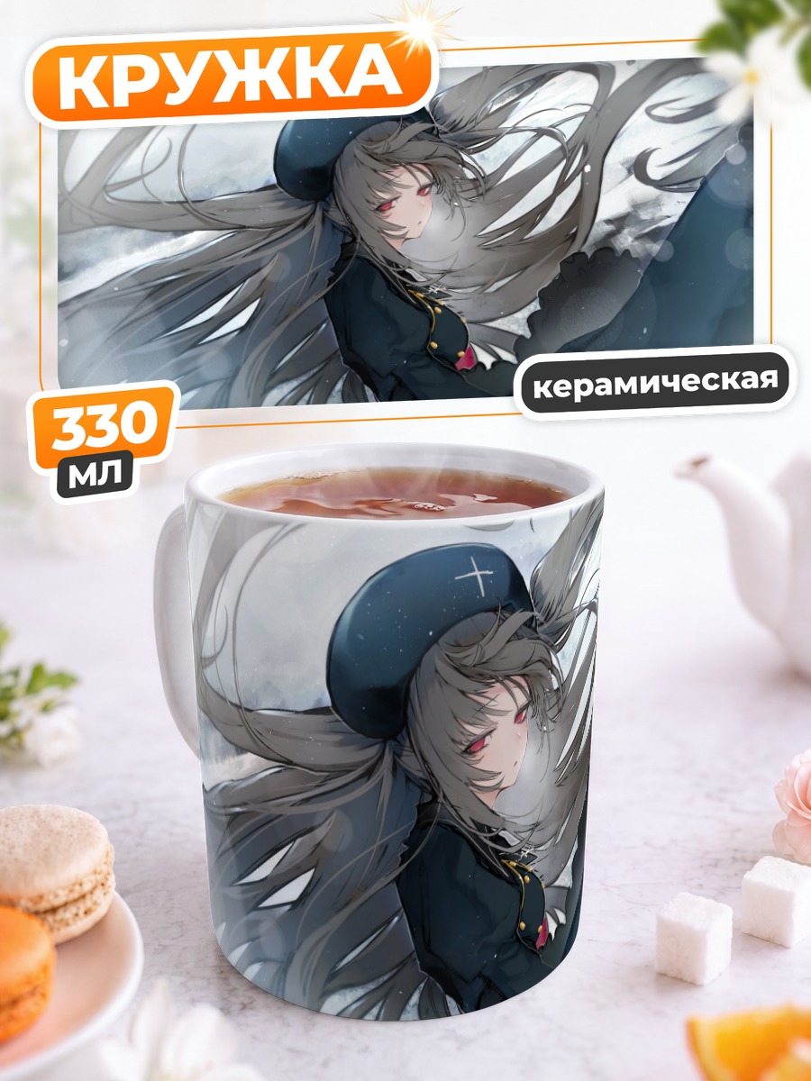Кружка керамическая Минаи Карте в снегу