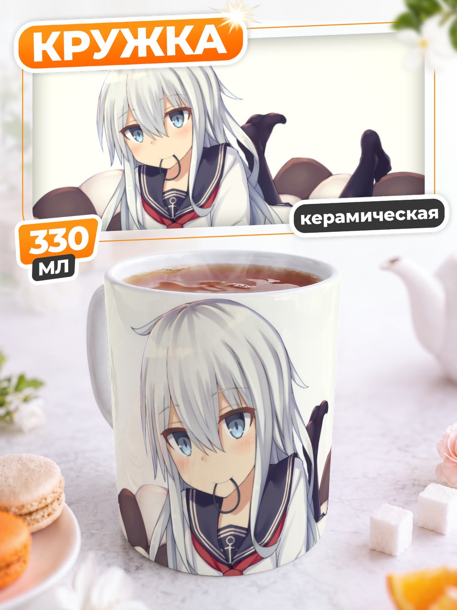 Кружка керамическая Хибики в отдыхе