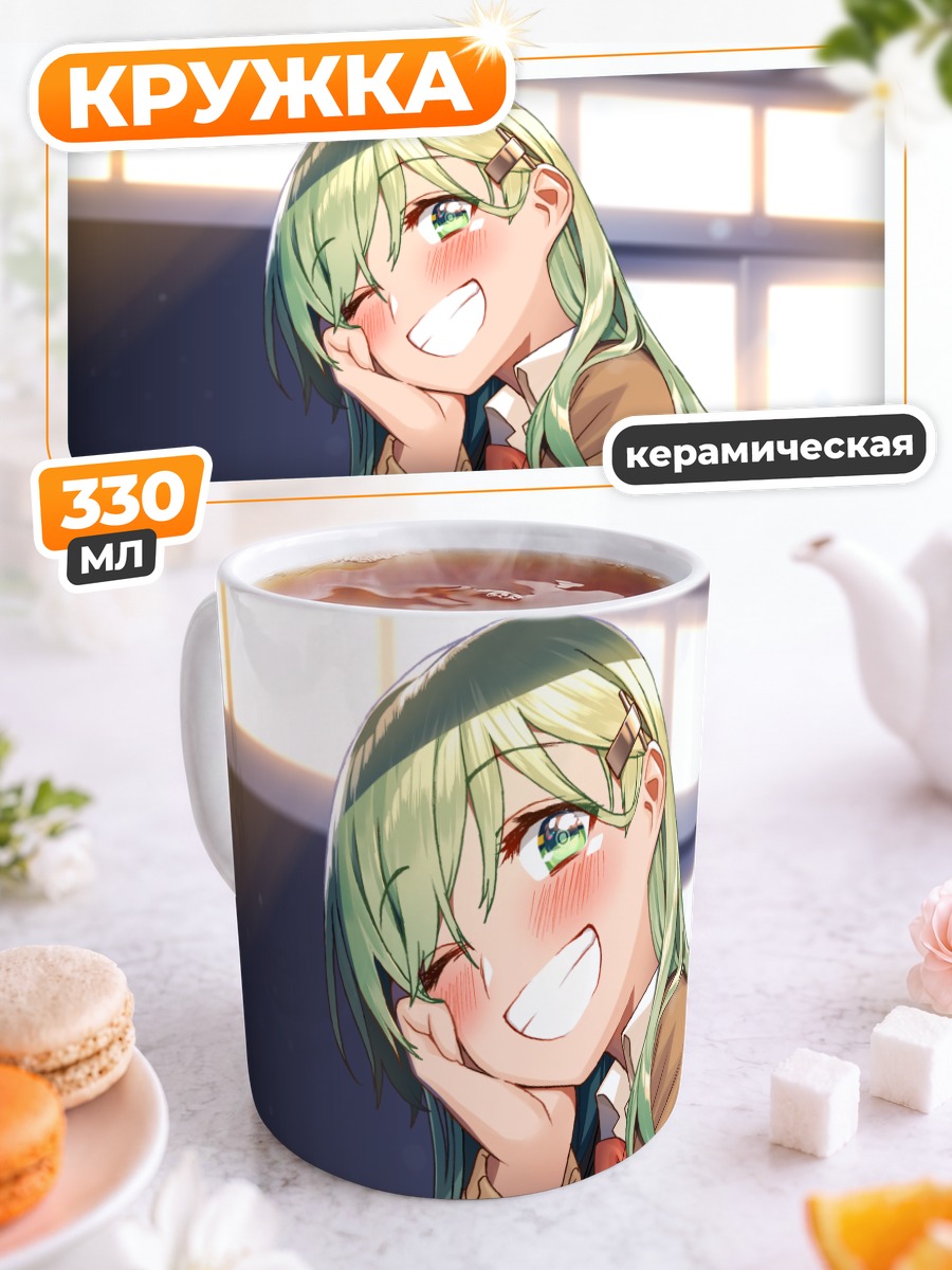 Кружка керамическая Сузуя в школе
