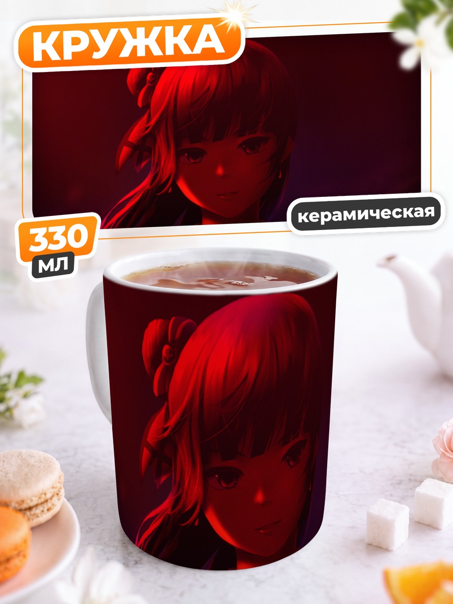 Кружка керамическая Ёсико Цусима в красном